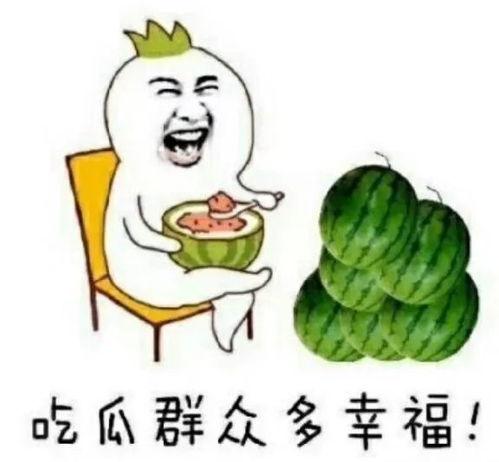 娱乐吃瓜钱,吃瓜群众如何用“钱”解锁明星幕后故事